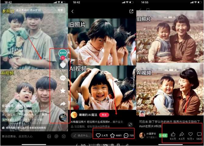 图片[3]|全网爆火的AI让老照片动起来教程，蹭热点日赚3k+，内含免费工具一键可生成【揭秘】|无忧资源社