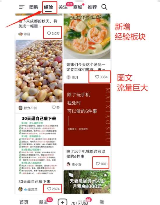 图片[2]|外面卖2980元AI抖音图文带货，全新流量风口，低们槛创作，百亿流量扶持|无忧资源社