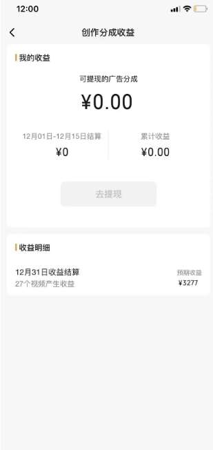 图片[3]|旺小哥视频号薅广告分成项目，年前偏门小玩法，次日出结果，单号单天500+元【有时效性】|无忧资源社