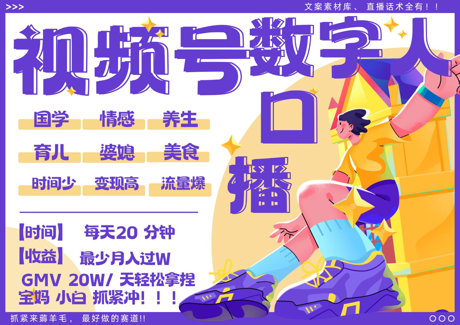 蝴蝶号数字人暴力起号  AI改写文案 再也不用费劲录口播 国学 心理学 养生 疗愈   …|无忧资源社