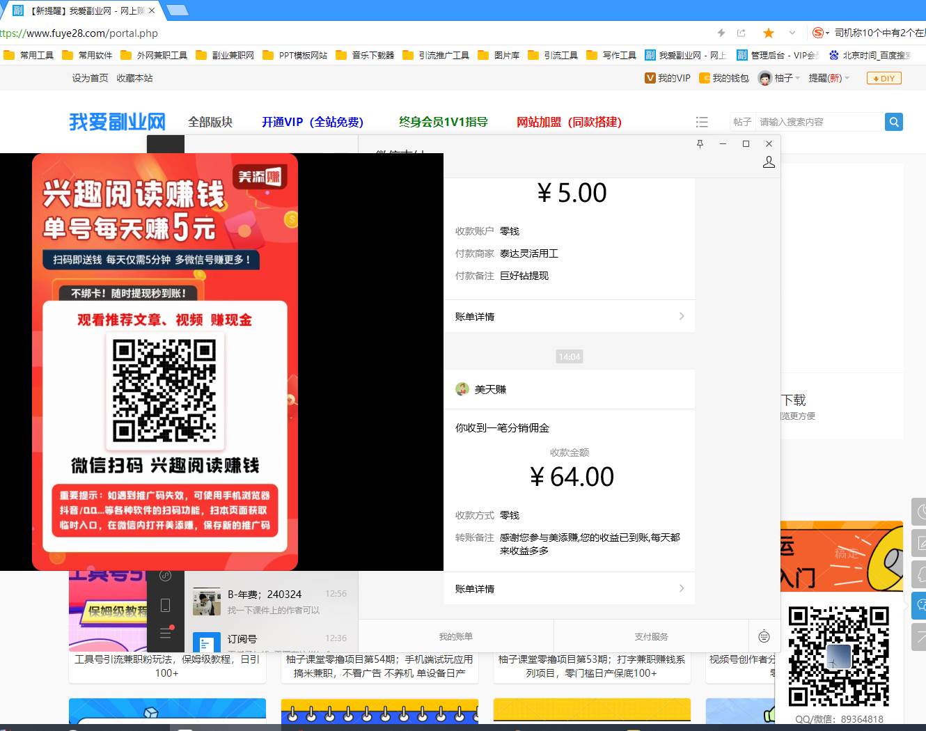 图片[2]|手机阅读挂机系列项目，解放双手 多号多收益日产60+|无忧资源社