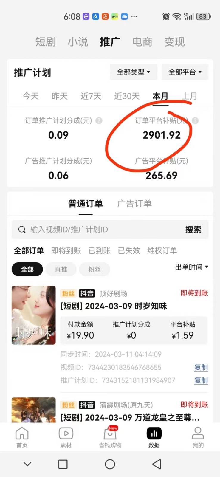 图片[3]|2024抖音短剧全新黑科技矩阵式玩法，保姆级实战教学，项目零门槛可分裂全自动养号|无忧资源社