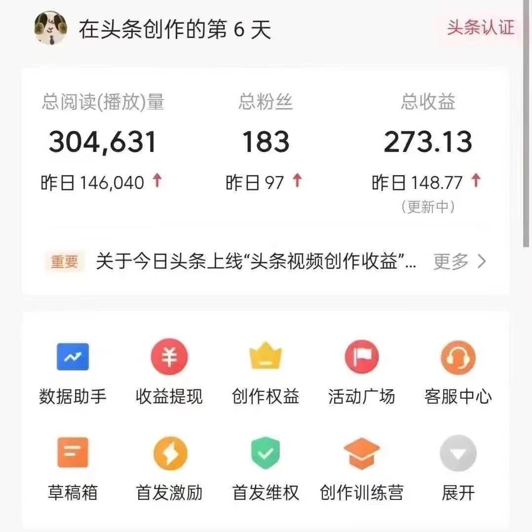 图片[3]|利用AI打造头条号与微头条，精准指令生成10万+阅读量爆文秘籍！日入200+小白也能轻…|无忧资源社