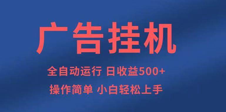 （14124期）知识分享，全自动500+项目：可批量操作，小白轻松上手。|无忧资源社