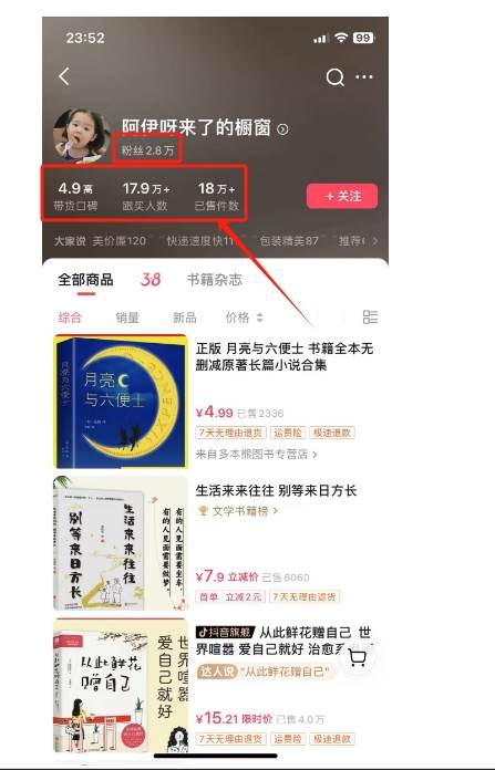 图片[2]|抖音&视频号最新蓝海赛道，治愈书籍带货，一个月带货上万+本书，月入2万＋|无忧资源社
