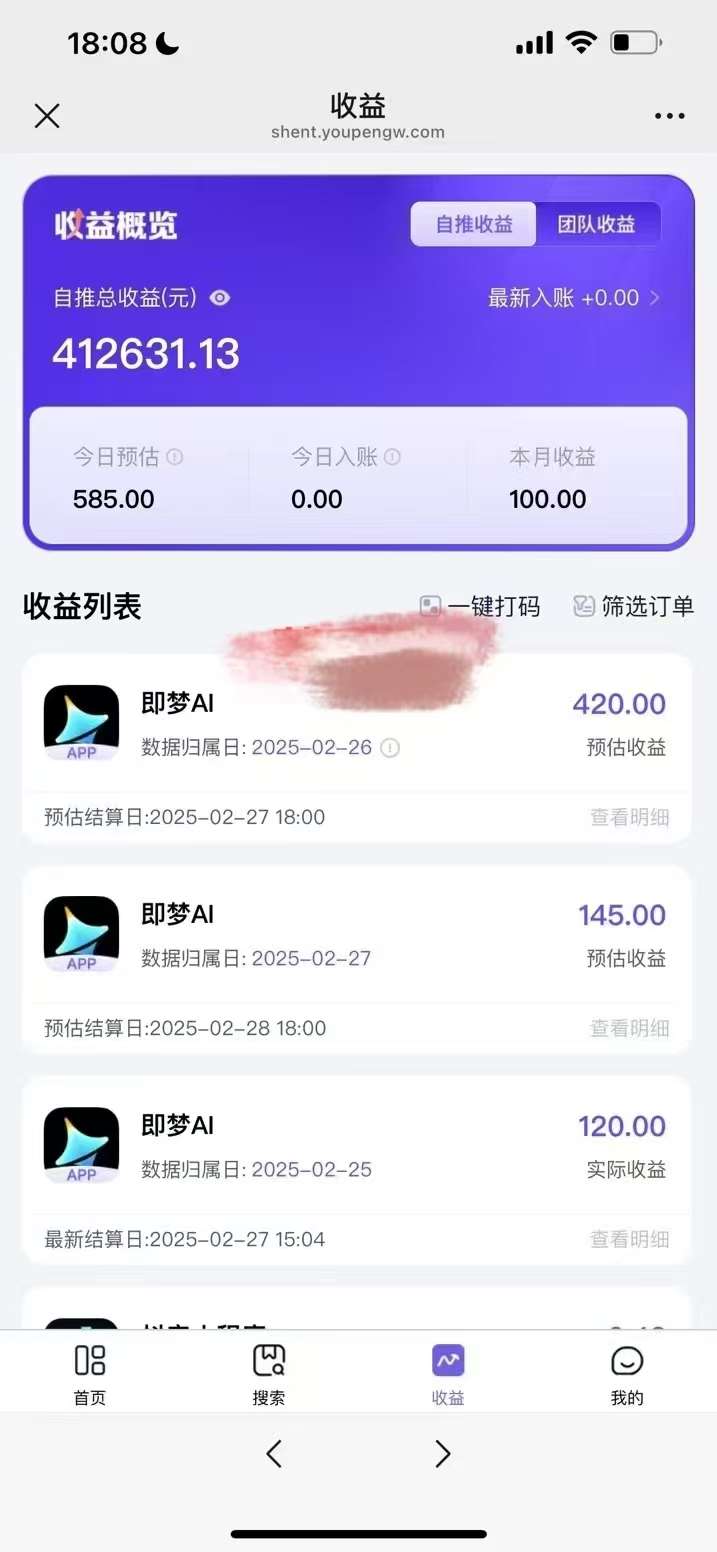 图片[2]|原客单价998的deepseek+即梦ai拉新，王炸变现赛道，每天发发视频，就能轻松挣收益|无忧资源社