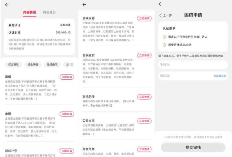 图片[7]|淘宝直播玩小游戏项目，无脑操作保底月入千元收益|无忧资源社