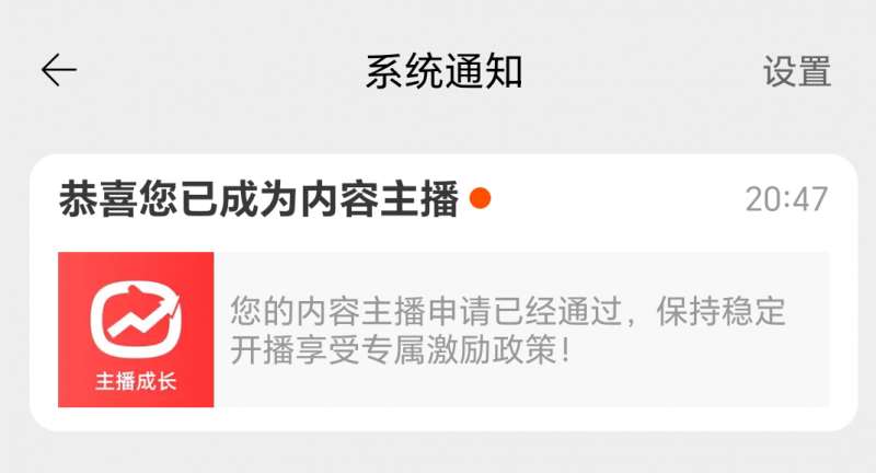 图片[6]|淘宝直播玩小游戏项目，无脑操作保底月入千元收益|无忧资源社