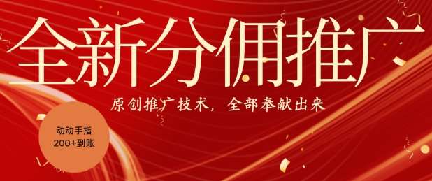 全新零鲁项目，动动手指轻松日入一张|无忧资源社