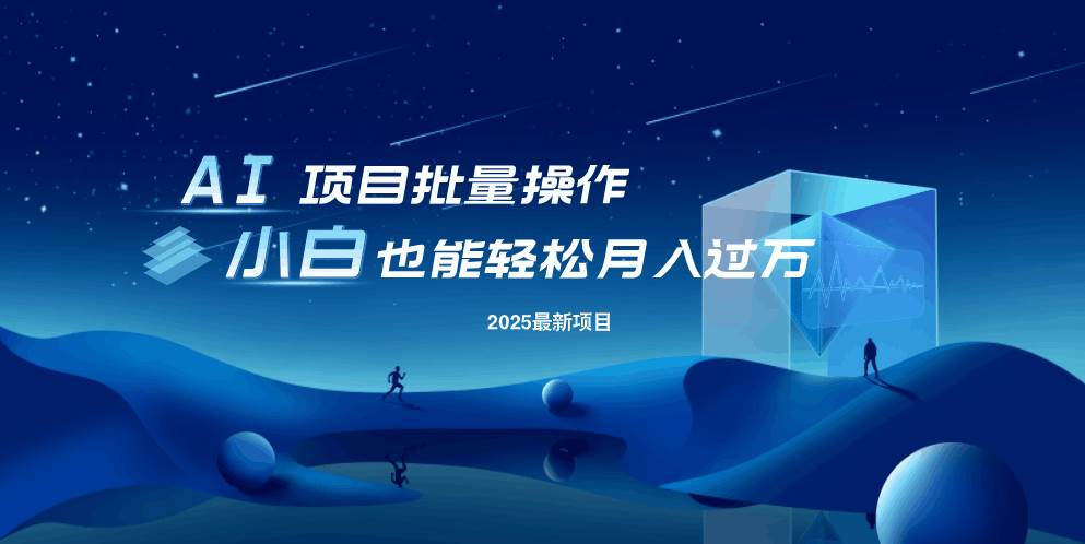 （14450期）最新玩法，全自动挂机。小白也能轻松过万|无忧资源社