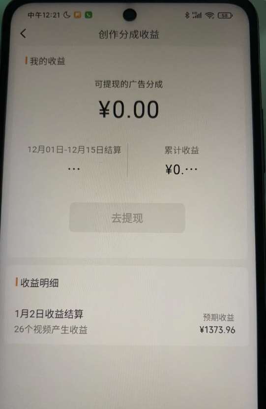 图片[2]|旺小哥视频号薅广告分成项目，年前偏门小玩法，次日出结果，单号单天500+元【有时效性】|无忧资源社