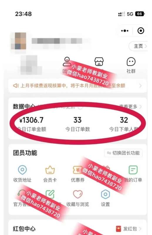 图片[2]|私域搞钱月入三万【小学教辅资料项目】，新手小白从零开始变现陪跑第一期|无忧资源社