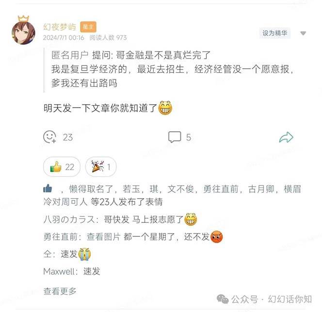 图片[2]|公众号付费文章：金融行业有未来吗？普通人如何利用金融行业发财?(附财富密码)|无忧资源社