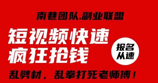 视频号快速疯狂抢钱，可批量矩阵，可工作室放大操作，单号每日利润3-4位数|无忧资源社
