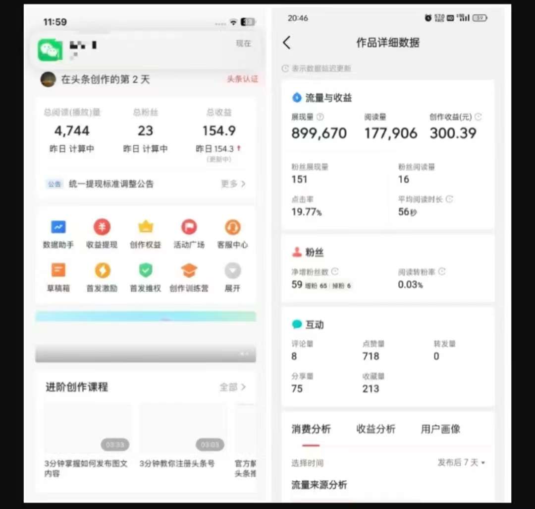 图片[2]|2025最新短视频玩法AI视频变现项目，AI一键生成，无需剪辑，当天单号收益30-300不等|无忧资源社