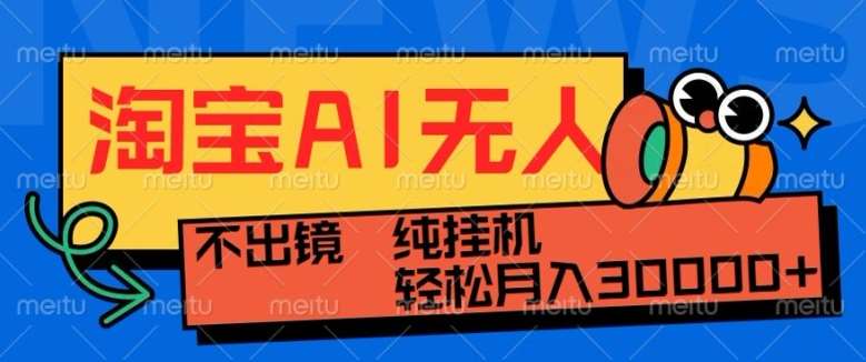 最新淘宝无人直播带货，非市面0BS技术，不用出境，不掉线，不违规，真正意义的日不落直播间【揭秘】|无忧资源社
