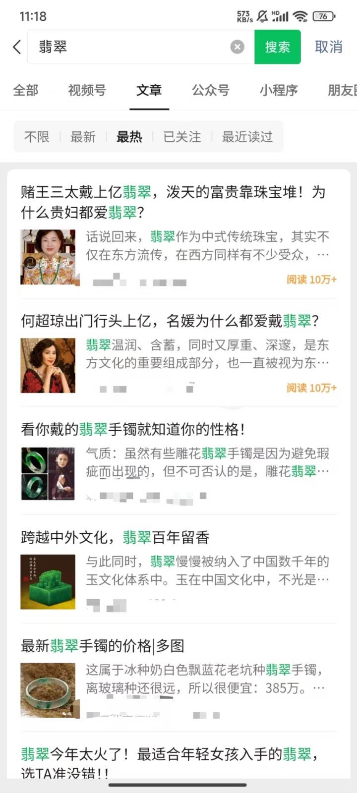 图片[2]|公众号低成本引流翡翠粉，高客单价，大力出奇迹一鱼多吃|无忧资源社