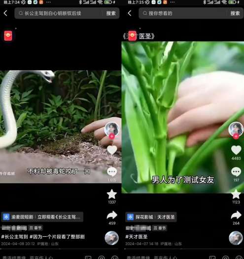 图片[2]|抖音卡章节搬运：短剧搬运术，百分百过抖，一比一搬运，只能安卓【揭秘】|无忧资源社