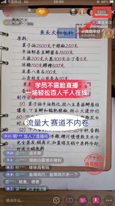 图片[2]|涛哥餐饮小吃配方不露脸读稿直播项目，无‮露需‬脸，‮松轻‬月入3万+，​长‮稳期‬定‮海蓝‬项目|无忧资源社
