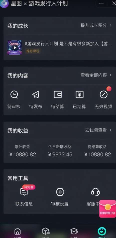 图片[2]|游戏发行人计划最新玩法，单条变现10000+，小白无脑掌握【揭秘】|无忧资源社
