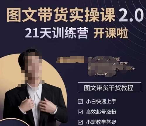 青山学院-图书带货实操课2.0，​从0学做，做图书账号运营变现，​快速上手，高效起号涨粉|无忧资源社