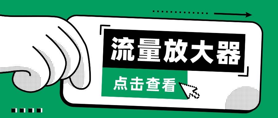 抖音公私域变现、soul私域轰炸器-流量放大器|无忧资源社