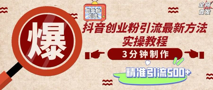 （14148期）轻松制作创业类视频，不违规、不封号，可矩阵批量发布，一天被动加精准…|无忧资源社
