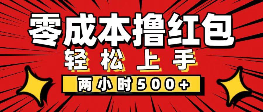 （12209期）非常简单的小项目，一台手机即可操作，两小时能做到500+，多劳多得。|无忧资源社
