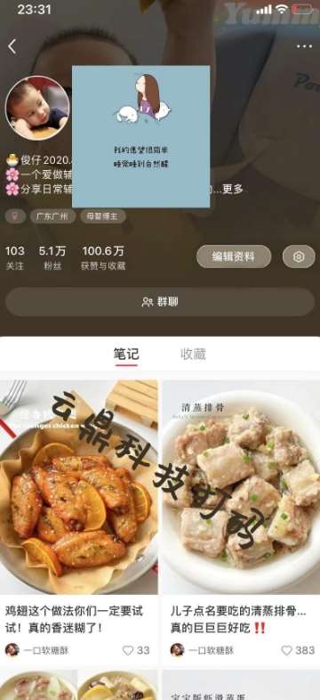 图片[2]|外面卖1999的2024爆火宝妈粉回收变现项目【全套软件+玩法】【揭秘】|无忧资源社