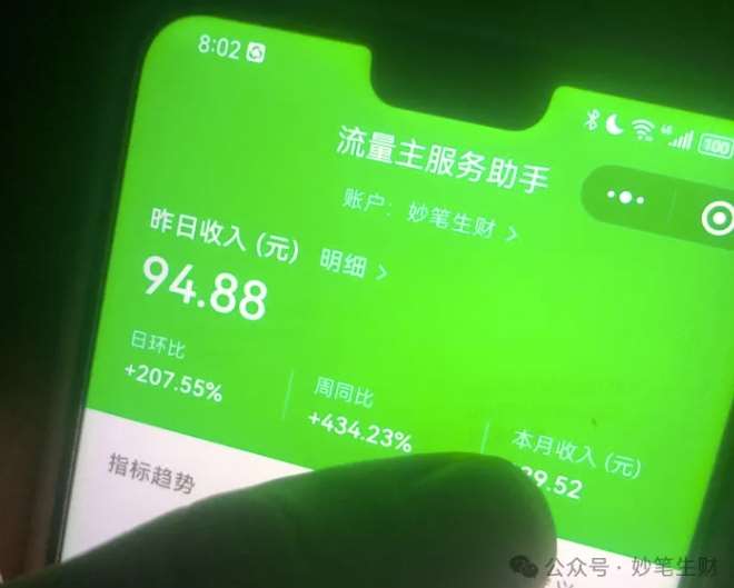 图片[2]|公众号流量主项目的新玩法，日入2000-3000，实操教程公开了|无忧资源社