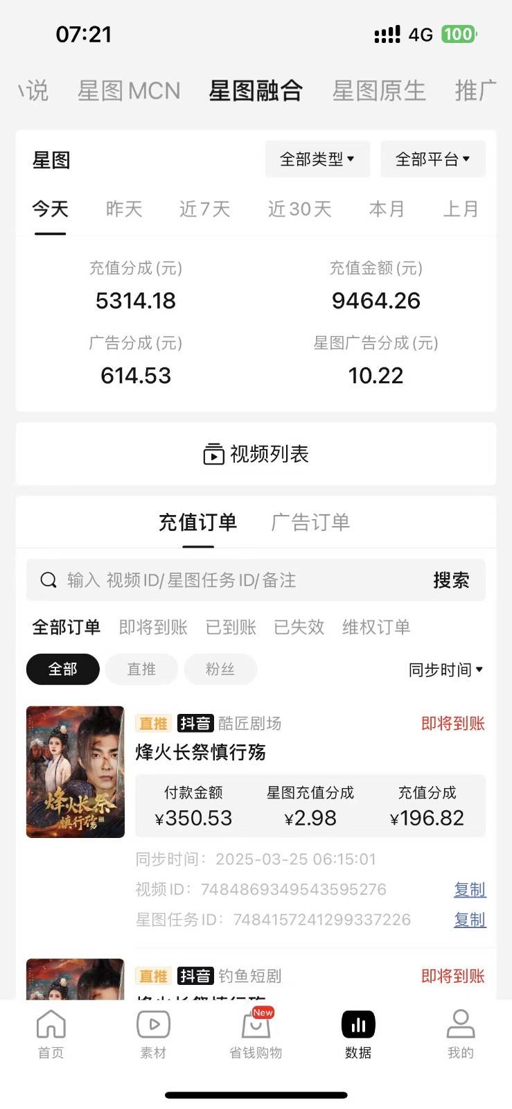 图片[2]|2025短剧最新升级玩法，小白也能快速上手，无脑搬运日入300+|无忧资源社