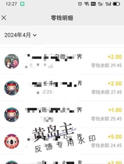 图片[2]|手机搬砖小副业项目训练营1.0，实测1小时收益50+，一部手机轻松日入100+|无忧资源社