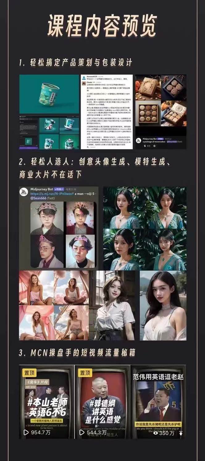 图片[2]|AI学习班2.0：从菜鸟到学霸，夯实基础从干货到硬货，重在应用（17节课）|无忧资源社