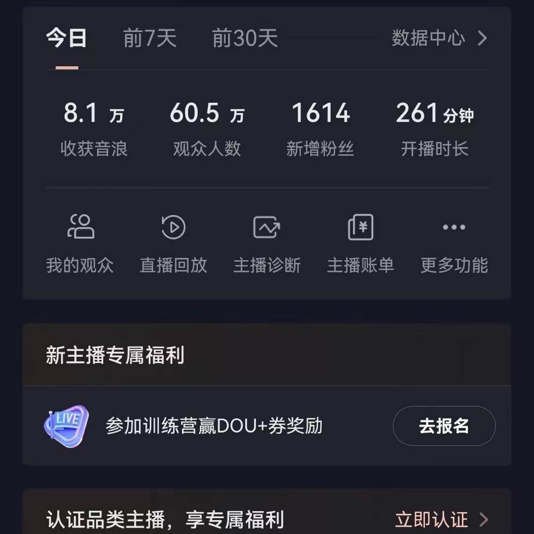 图片[2]|飘屏财神直播间，日入4000+，礼物停不下来，新手也能操作|无忧资源社