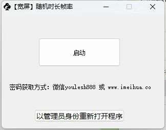 图片[2]|梅花实验室2025视频号最新一刀不剪黑科技，宽屏AB画中画+随机时长+帧率融合玩法|无忧资源社