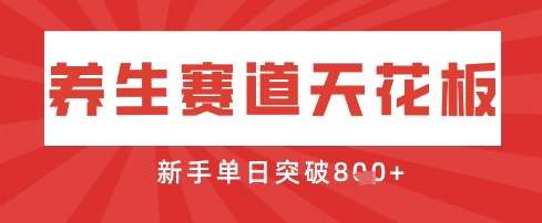 AI制作3D动漫器官养生视频，单日收益突破8张+，单条点赞40W|无忧资源社