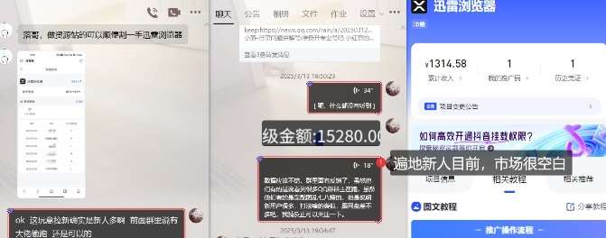图片[2]|迅雷浏览器项目_真就每天忙活10分钟，完整拆解+热点把控(超详细拆解教程)|无忧资源社