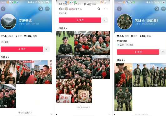 图片[2]|云天“军人”短视频教学，发发视频，3天万粉|无忧资源社