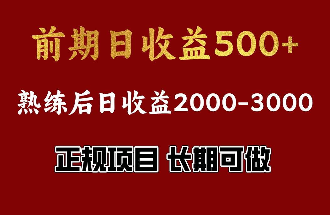 4-10月份暴力项目，收益可观，门槛低，一台电脑在家操作|无忧资源社