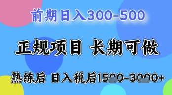 五一节高收益项目，前期做一天收益300-500左右，熟练后日入收益1.5k【揭秘】|无忧资源社