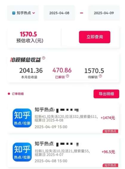 图片[2]|利用小红书种草知乎漏洞，零成本疯狂拉新日入数张，新手小白可操作|无忧资源社