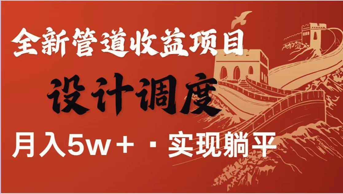 全网首发暴利项目，每天被动收益1500+，长期管道收益！0成本自己做老板！|无忧资源社