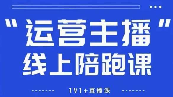 猴帝1600线上课【4月6更新】拉爆自然流，做懂流量的主播，新规政策下，自然流破圈攻略|无忧资源社