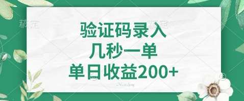 最新看图识字，5秒一单，随时都可以做，单日收益轻松4张+【揭秘】|无忧资源社