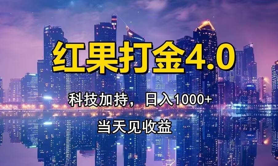 （14478期）只动手，不动脑，扫个黑科技，简单日入1000+，小白轻松上手|无忧资源社