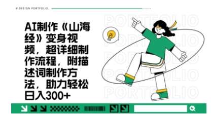 一个月十几W点赞妖怪变身视频，十分钟教会你(超详细制作流程) 分段|无忧资源社