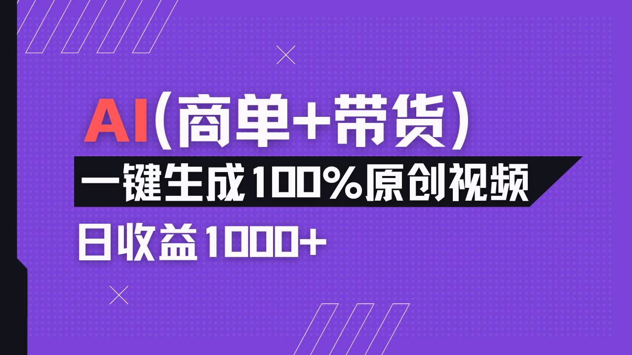 （14234期）小红书故事绘本项目，十分钟一条原创爆款视频，宝妈、学生党靠这个副业…|无忧资源社