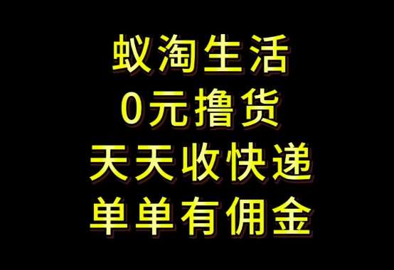 拼夕夕搬砖+快递回收，低门槛人人可做，实测月入1500+团队收益无上限【揭秘】|无忧资源社