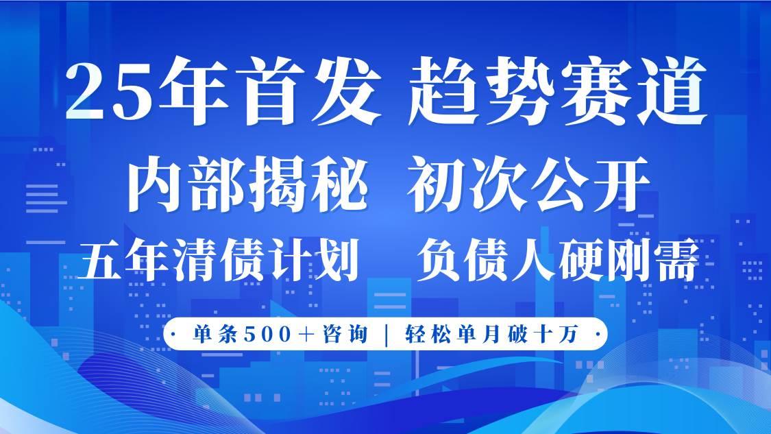 2025年首次公开，真正的事业型赛道，客咨不断，单月轻松破十|无忧资源社