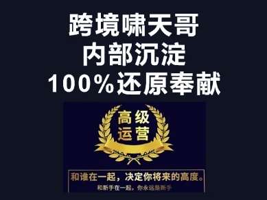 漫威跨境特训营-跨境电商教程|无忧资源社